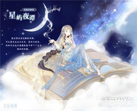 命运之书的秘密：奇迹暖暖中的时尚与命运交织