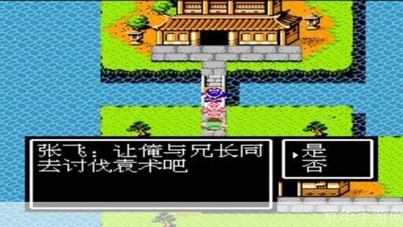吞食天地2重制版豪华版修改器:吞食天地2重制版豪华版修改器：重塑经典，自由掌控游戏新体验