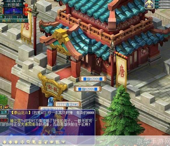 梦幻西游2凌波城：探险奇幻之旅