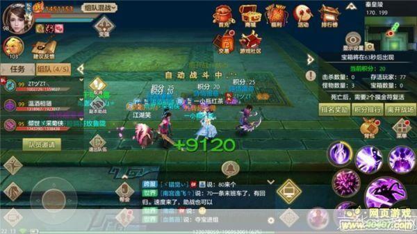天龙八部游戏攻略:天龙八部游戏全攻略：掌握江湖，成为武林至尊