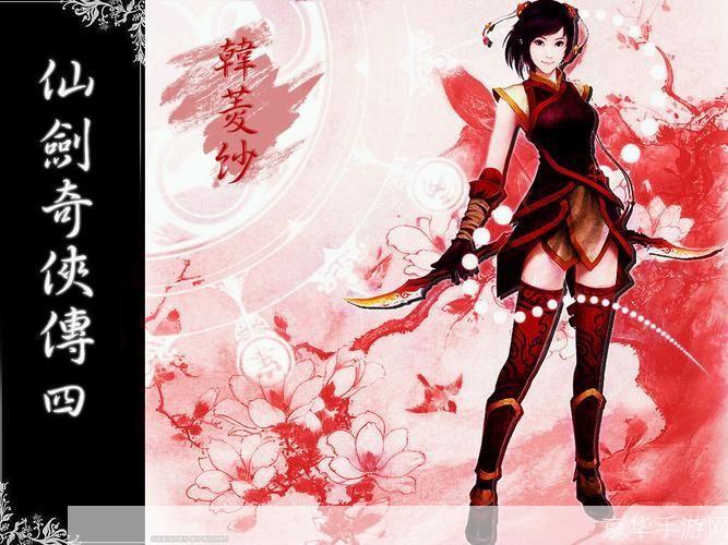 仙剑奇侠传4韩菱纱:仙剑奇侠传4韩菱纱：游戏中的女神与剑侠情怀