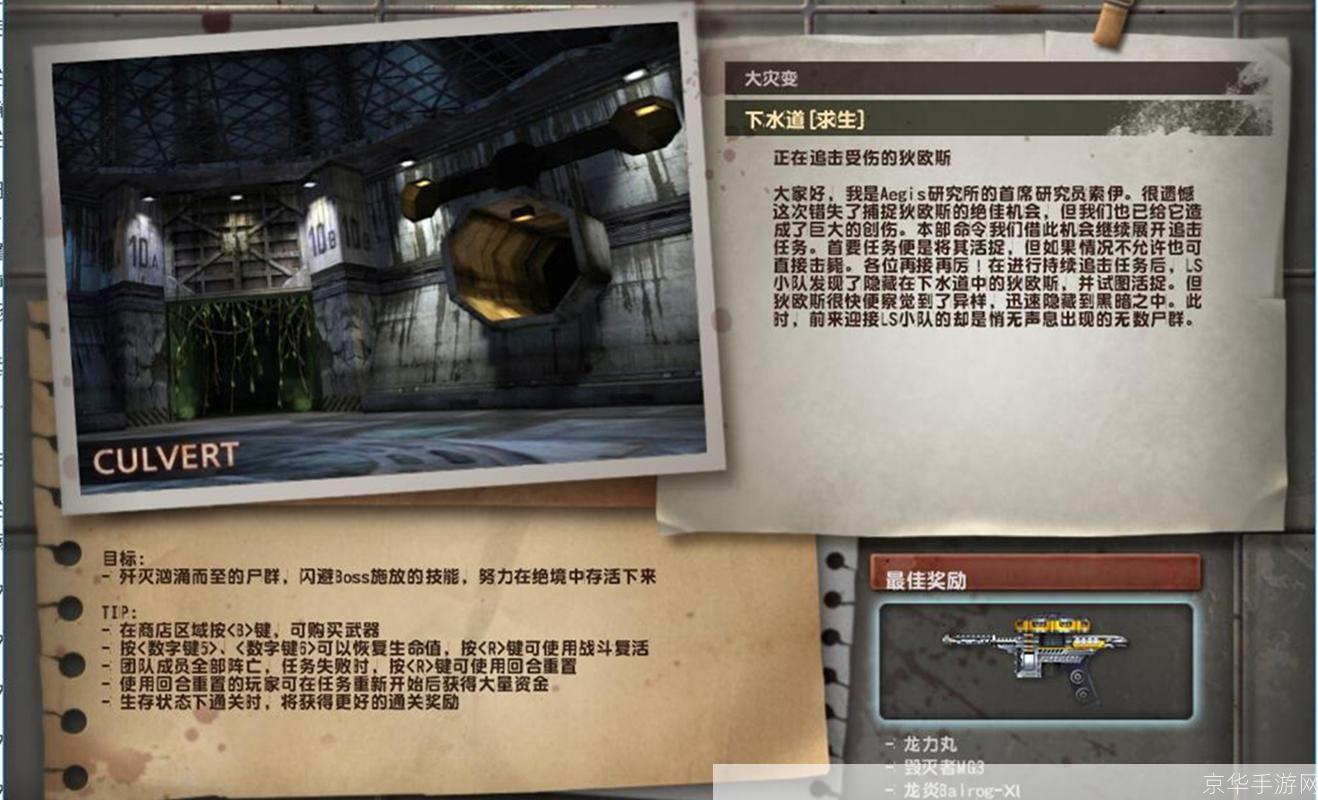 CSOL剧毒之伤游戏深度解析