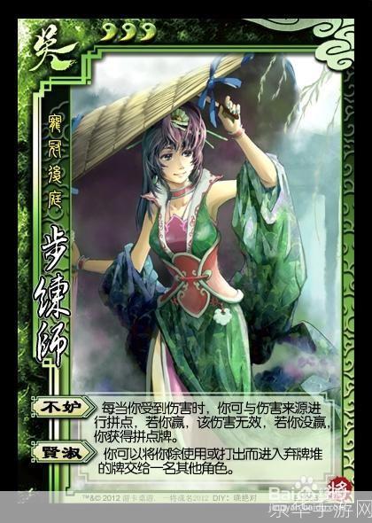 三国杀步练师台词:三国杀步练师台词解析与游戏策略探讨