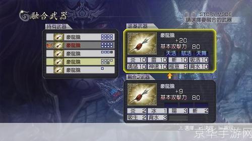 无双大蛇Z素材全解析：打造最强武将之路