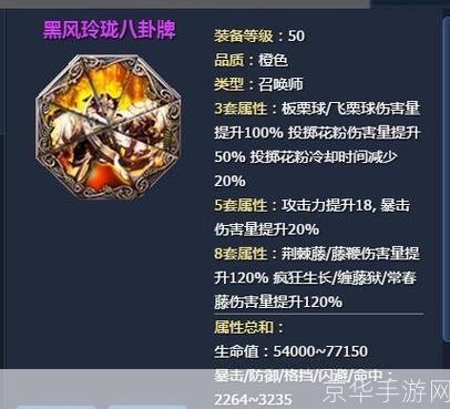 剑灵剑士八卦牌选择:剑灵剑士八卦牌选择指南