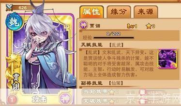 三国杀贾诩技能揭秘：毒士之计，智谋之巅