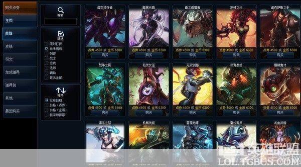 lol商城:LOL商城揭秘：深度解析英雄联盟的虚拟市场