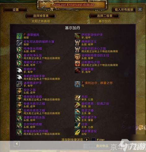 魔兽世界副本掉落大全，查询必备攻略！