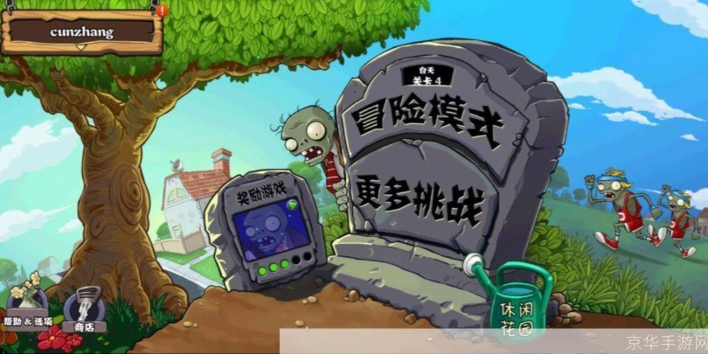 植物大战僵尸官方版：重温经典，挑战无尽僵尸狂潮