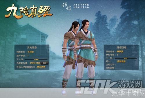 九阴真经伴侣:九阴真经伴侣：探索江湖，伴侣并肩