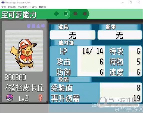 口袋绿宝石修改器：游戏玩家的利器与创意之源