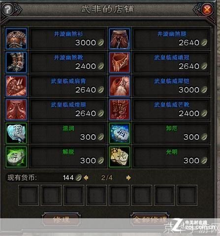 斗战神45级套装怎么做:斗战神45级套装制作全攻略