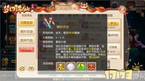 梦幻诛仙镇妖任务攻略与心得分享