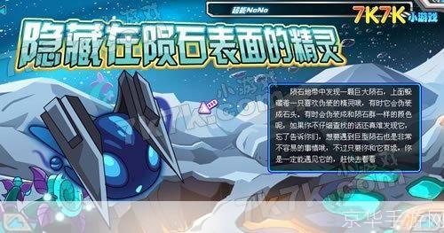 赛尔号该隐位置大揭秘：探索游戏中的神秘角落