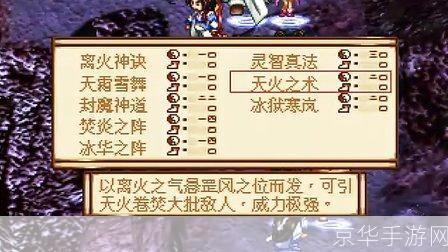 天地劫神魔至尊传攻略:天地劫神魔至尊传全攻略：掌握秘诀，成为至尊