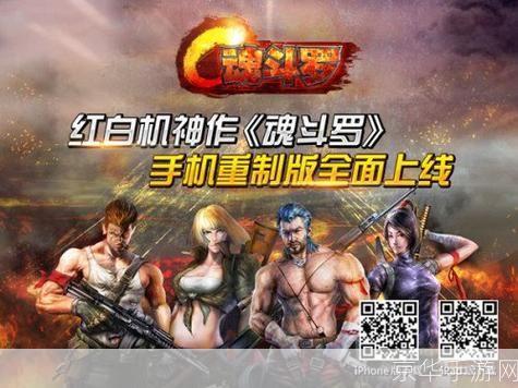 揭秘魂斗罗30条命秘籍：游戏技巧与回忆的完美结合