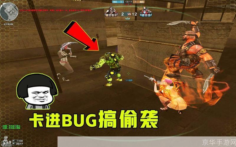 穿越火线BUG全揭秘：挑战与乐趣并存