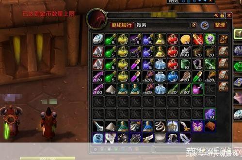 揭秘魔兽世界刷金BUG：游戏内经济风波再起