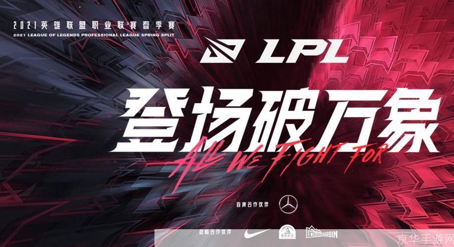 lpl2015春季赛:LPL2015春季赛：电竞巨头的荣耀之战