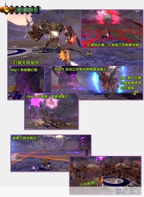 龙之谷：迷雾巢穴全方位攻略