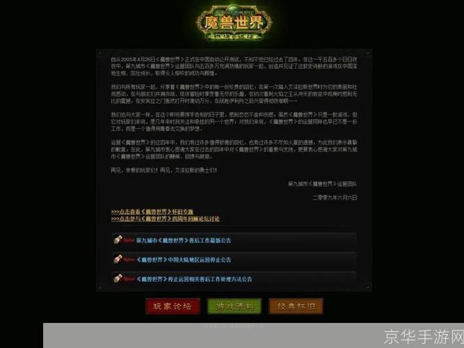 wow停服:魔兽世界停服，告别经典，期待未来