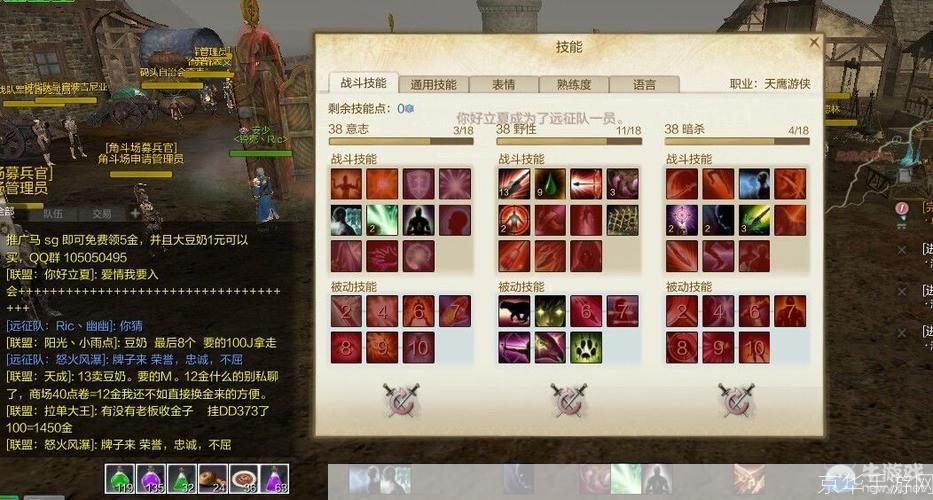 上古世纪天鹰游侠加点:上古世纪天鹰游侠加点攻略：掌握技巧，成为无敌射手
