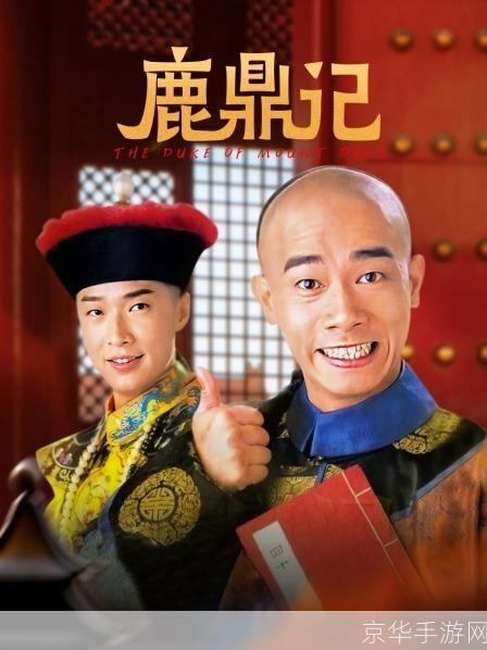 鹿鼎记房契—— 探寻古代房产交易的秘密