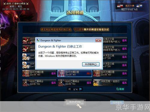 dnf停止工作:DNF停止工作—— 热门游戏遭遇重大故障
