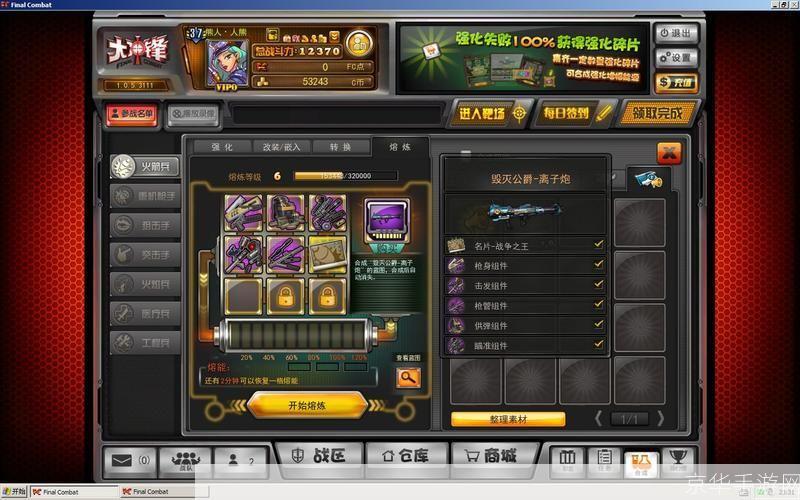 大冲锋怎么捡枪:大冲锋捡枪攻略