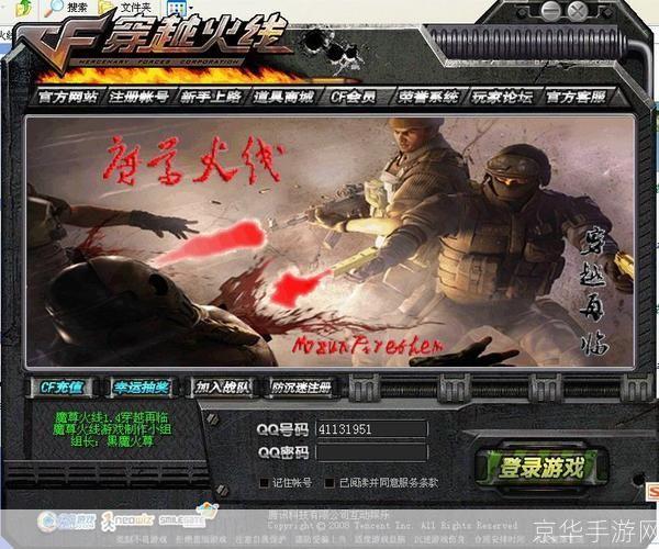cf单机版魔尊火线:穿越火线单机版：魔尊火线——重燃射击游戏的激情