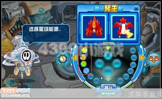 赛尔号怎么融合精灵:赛尔号精灵融合全攻略
