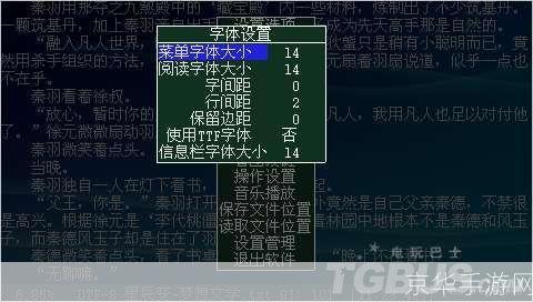 PSP电子书阅读全攻略