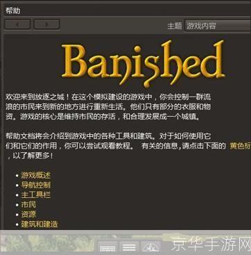 放逐之城修改器:放逐之城修改器：探索无限可能与挑战