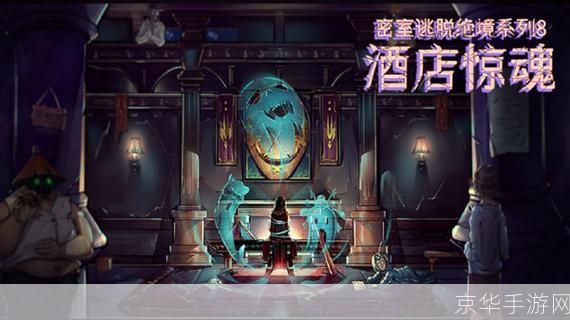 密室逃脱绝境系列8酒店惊魂攻略:密室逃脱绝境系列8：酒店惊魂全攻略