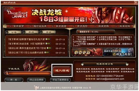 盛大通行证登录：游戏世界的畅通无阻