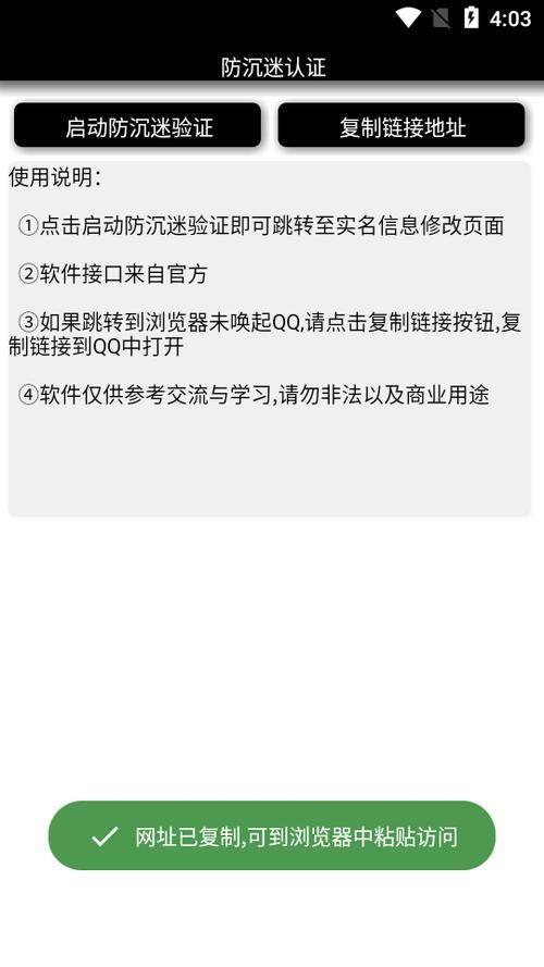 dnf防沉迷解除:解除DNF防沉迷是一个重要的主题，它涉及到许多方面。首先，让我们来看看什么是“防沉迷”。