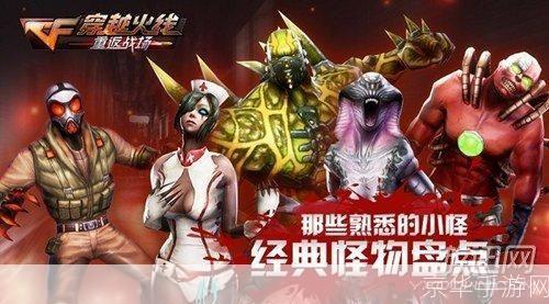 穿越火线蛋疼五侠：虚拟战场上的英雄传奇