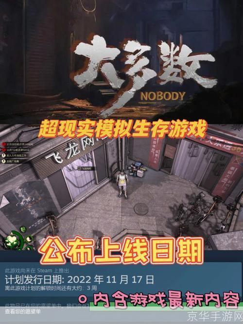 大多数正式版什么时候出:游戏迷期待已久：大多数正式版终于即将发布