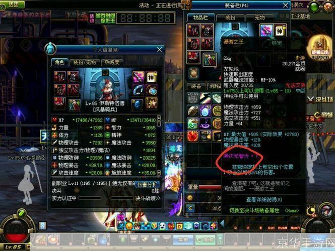 DNF红字装备全攻略
