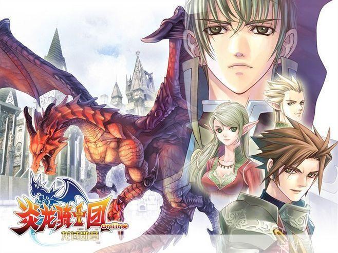 炎龙骑士团ol:炎龙骑士团OL：重燃战火，探索骑士的荣耀与冒险