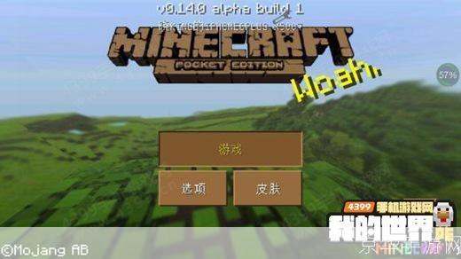 我的世界0.14.1:我的世界0.14.1探索无限创意，开启方块世界的全新篇章