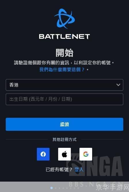 魔兽世界账号绑定:魔兽世界账号安全：绑定保护与游戏体验**