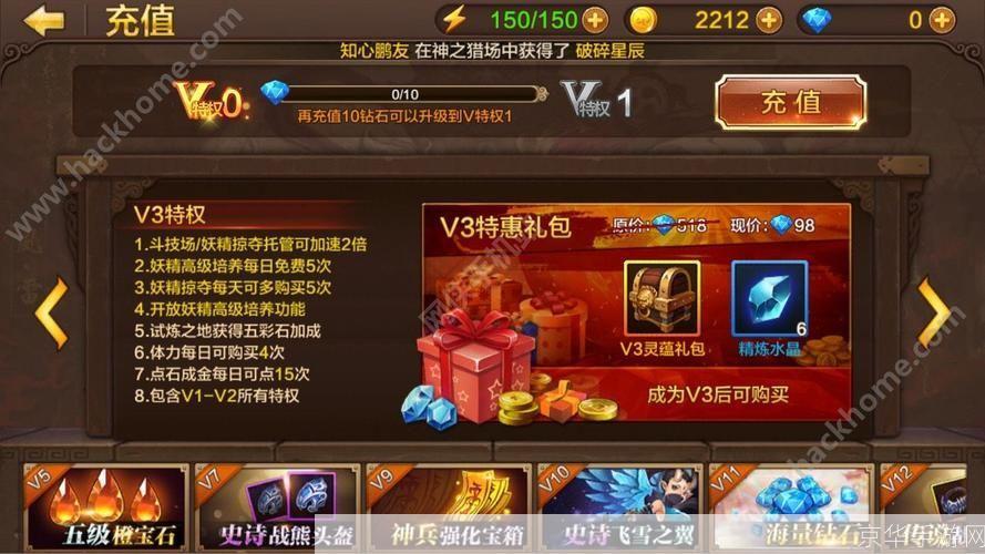 斗战神会员:斗战神会员：游戏中的特权与荣耀