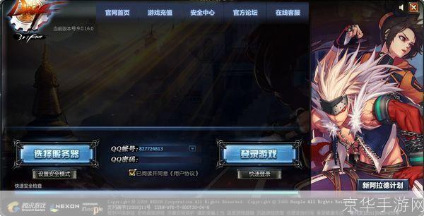 DNF进不去？原因及解决方法全解析