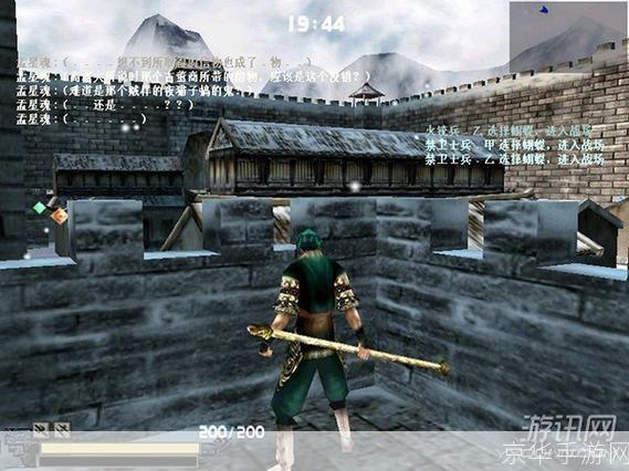 流星蝴蝶剑9.07完整版—— 经典武侠游戏的重生