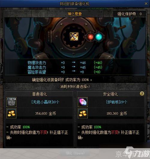 DNF装备强化卷—— 揭秘强化装备的奥秘与策略