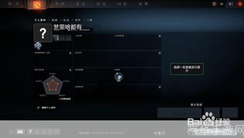 DOTA2设置全解析：打造个性化游戏体验