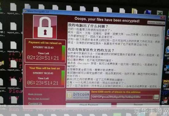 永恒之蓝补丁与游戏安全