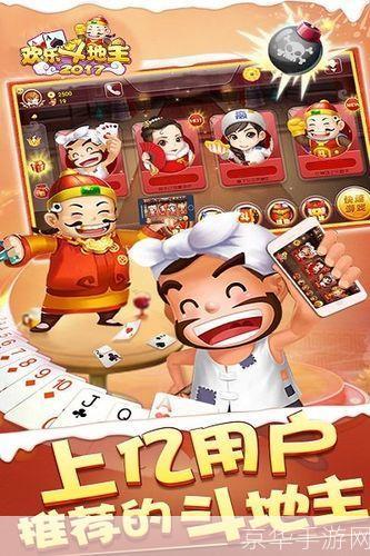欢乐斗地主免费版：经典再现，畅享棋牌乐趣