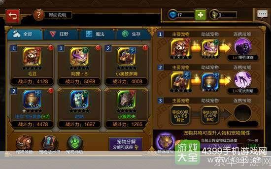 火炬之光2宠物选择攻略